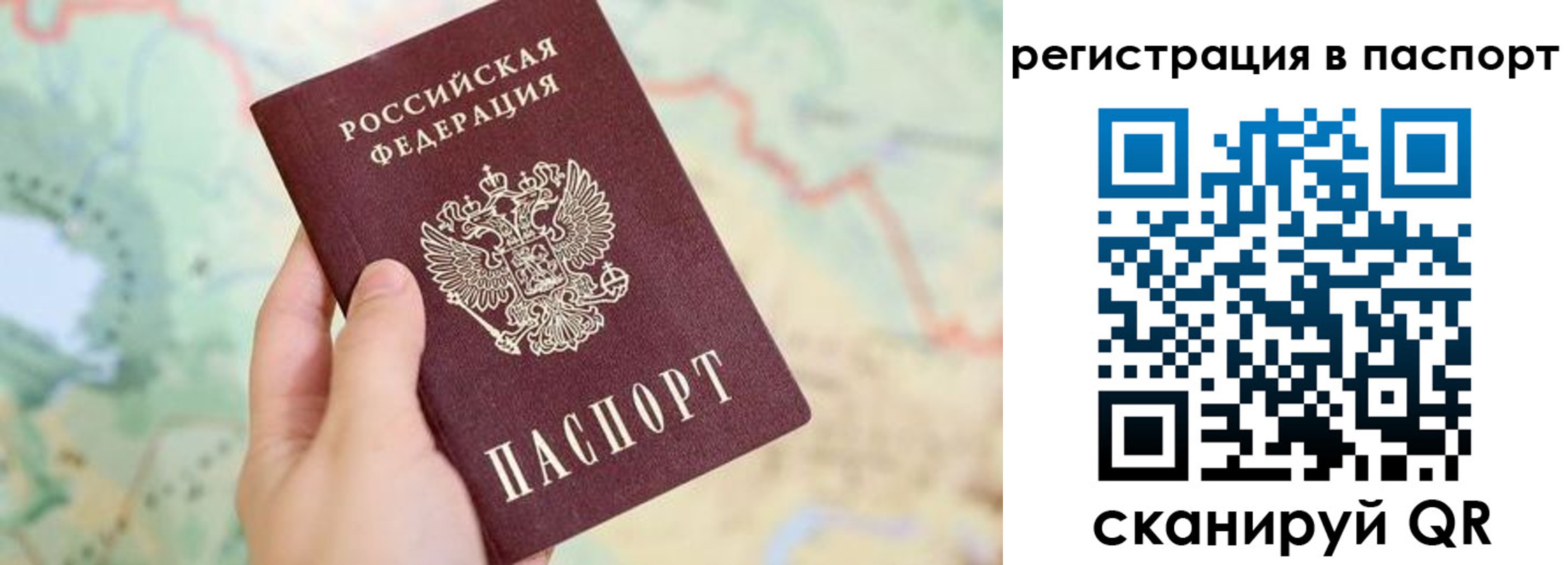 регистрация в Почепе