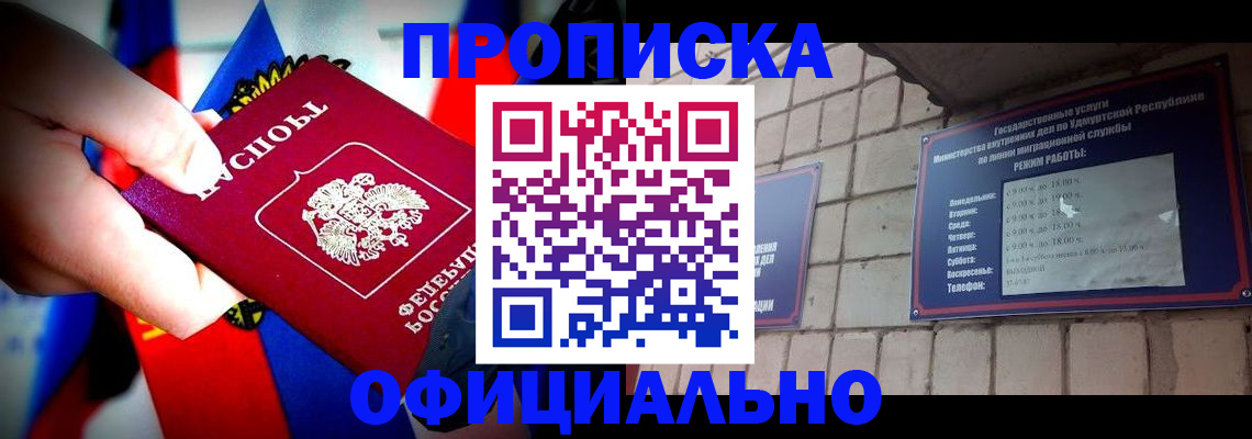 временная регистрация в квартире в Почепе